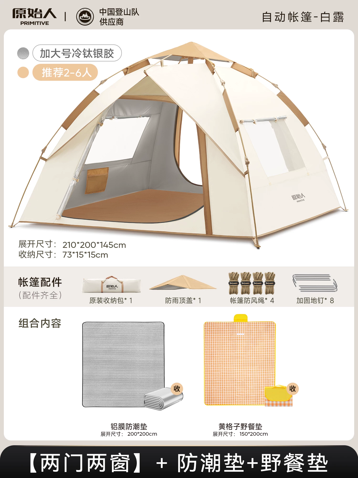 Primitive person automatic quick opening tent for three seasons, with double person rain and moisture resistance, no need to set up camping tent combination