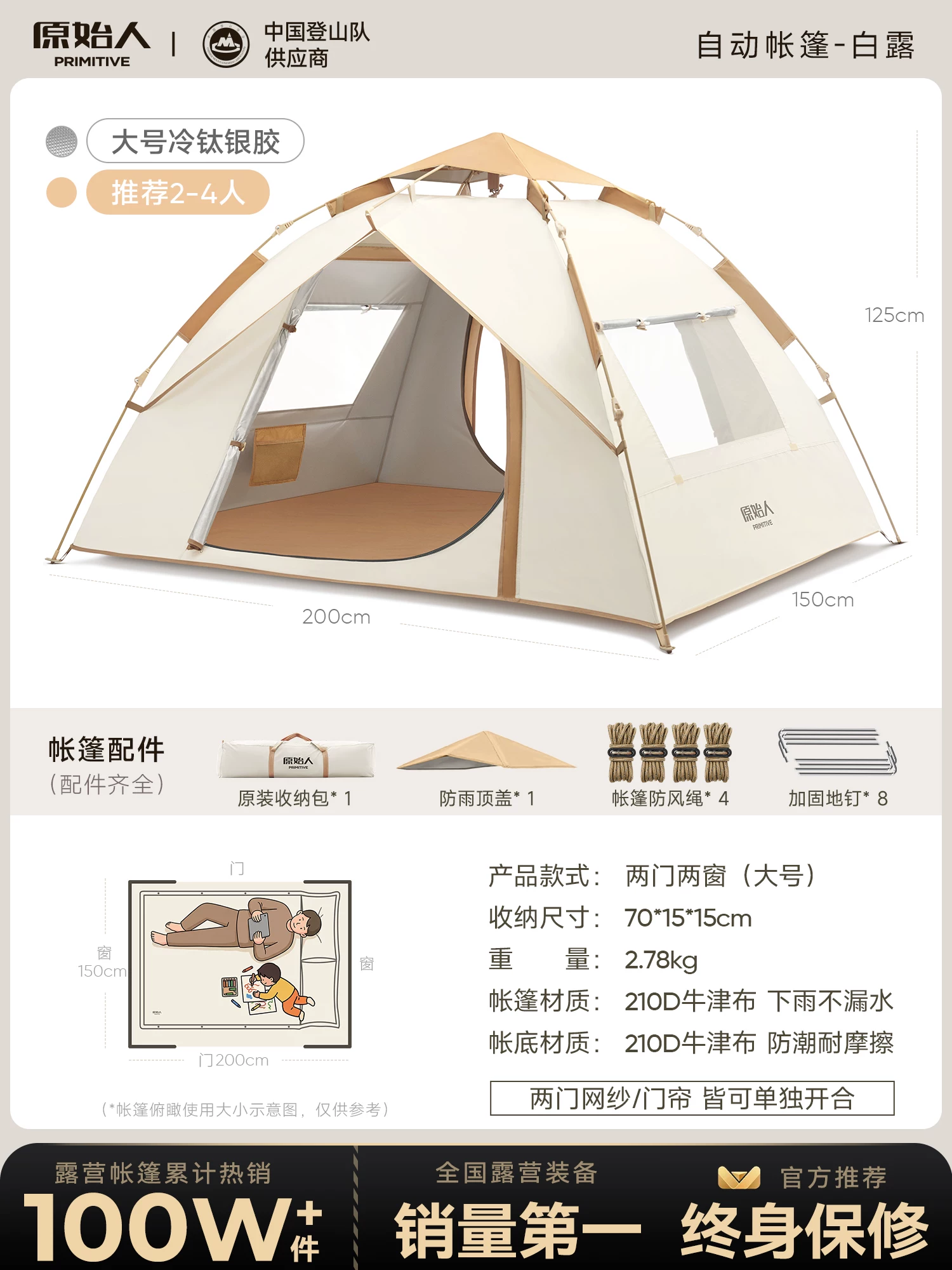 Primitive person automatic quick opening tent for three seasons, with double person rain and moisture resistance, no need to set up camping tent combination