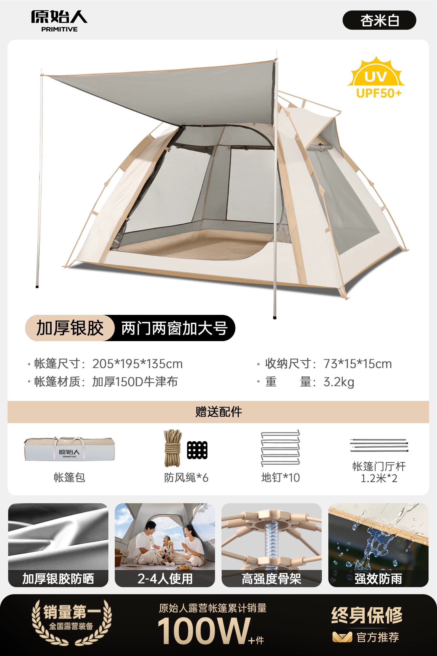 Primitive person automatic quick opening tent for three seasons, with double person rain and moisture resistance, no need to set up camping tent combination