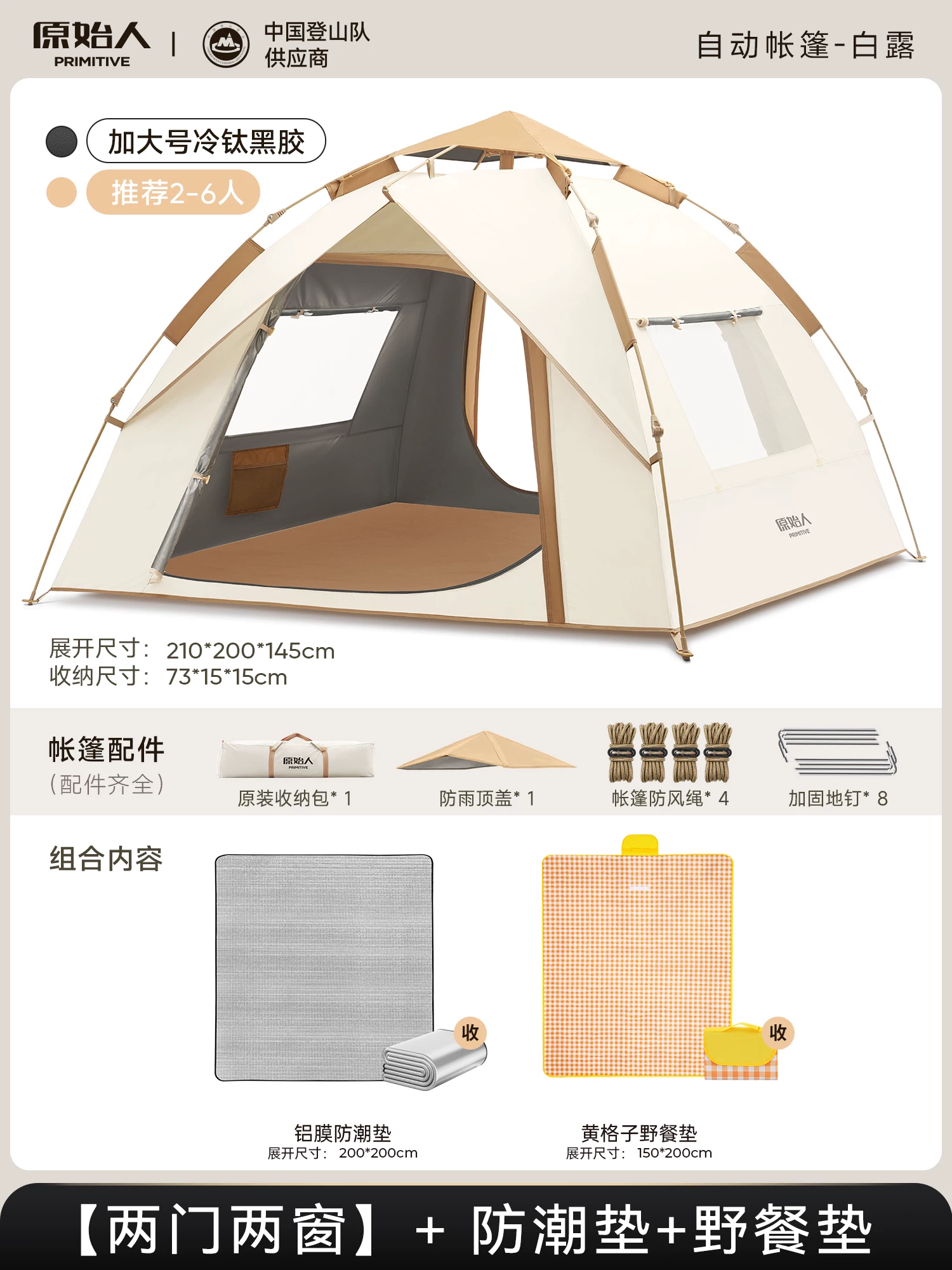 Primitive person automatic quick opening tent for three seasons, with double person rain and moisture resistance, no need to set up camping tent combination