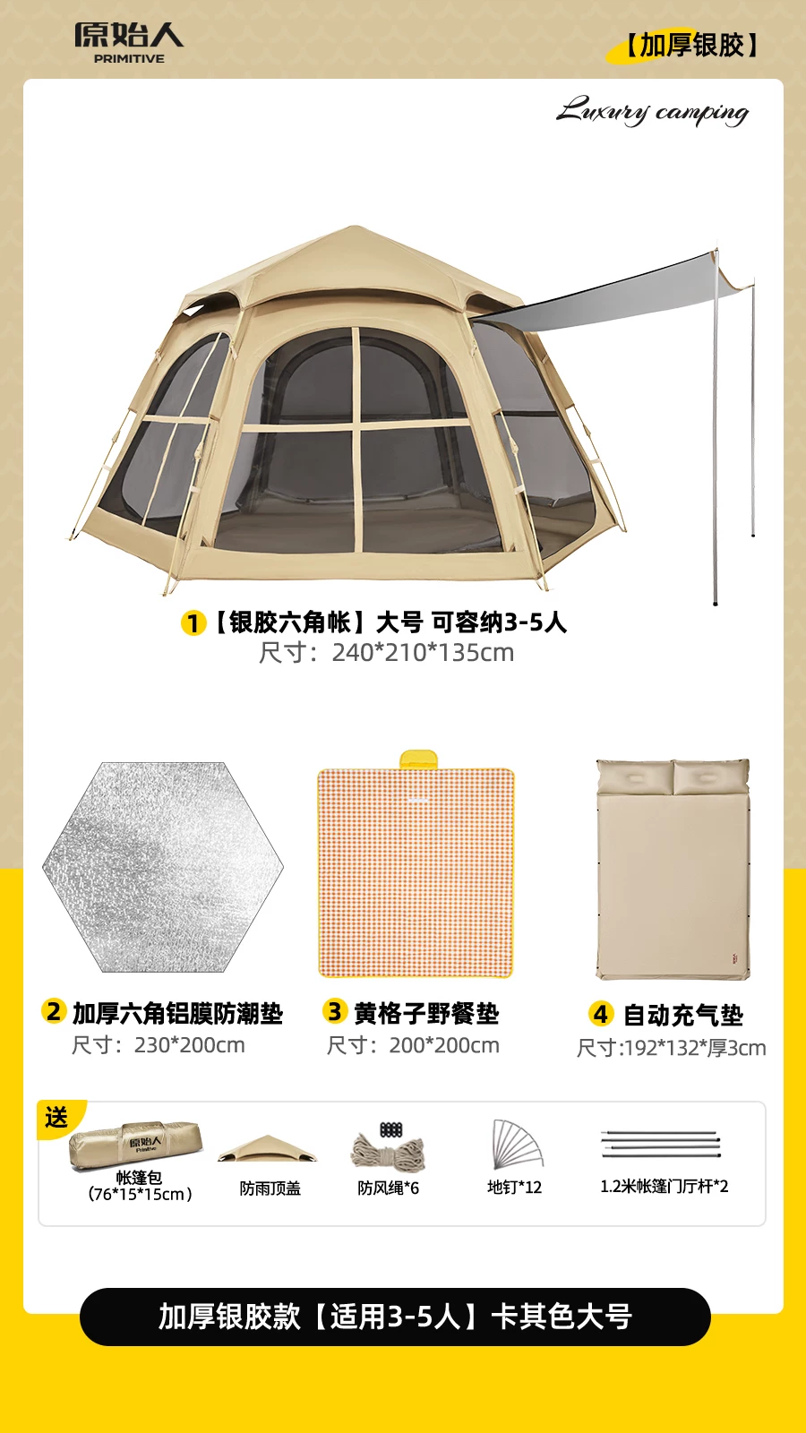 Primitive man tent, portable outdoor folding camping, overnight camping, thickened rainproof and sunscreen equipment, complete set of black glue equipment