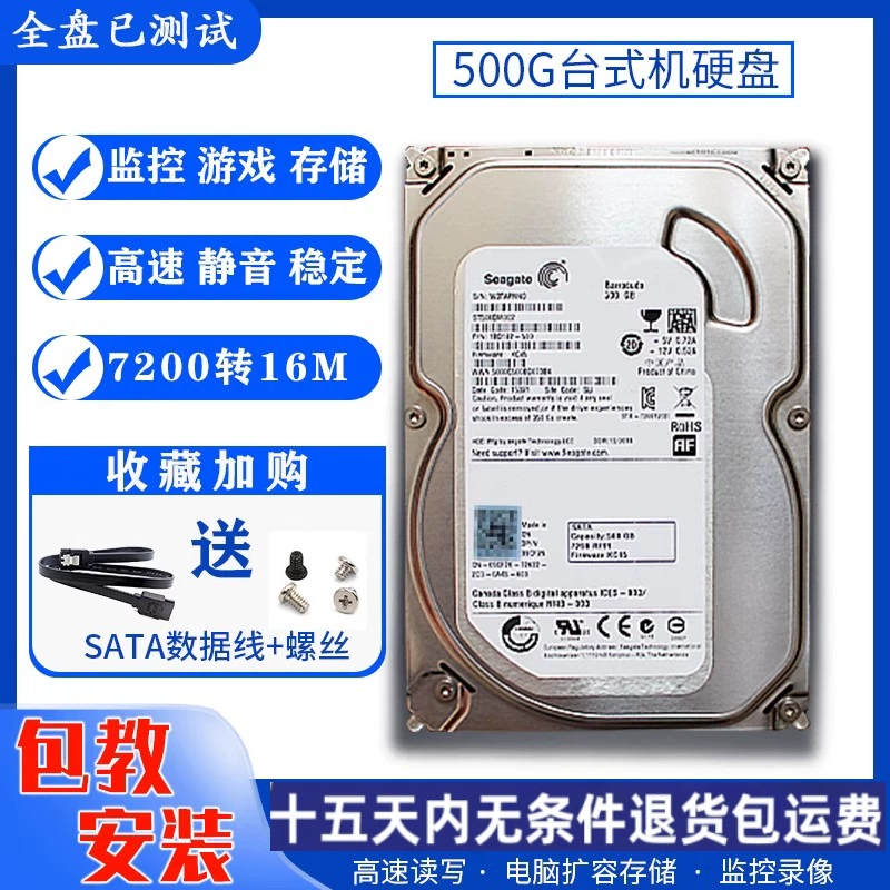 WD/Western Digital 500G mechanical hard drive 3.5-inch computer desktop game blue drive supports monitoring and solid-state drive
