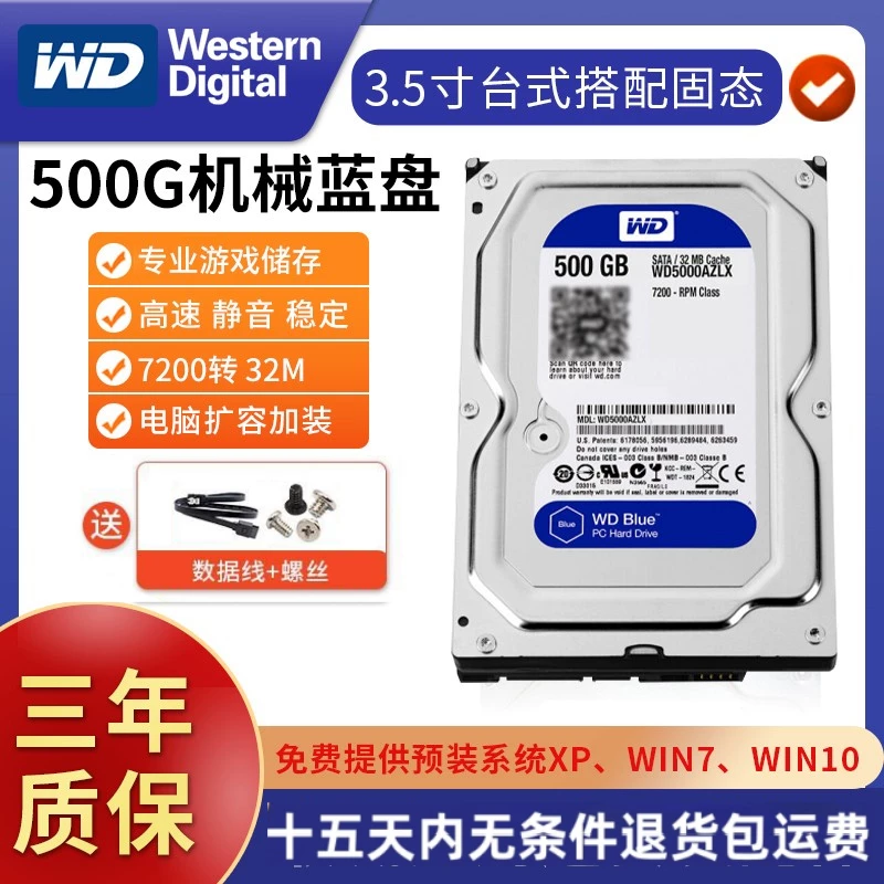 WD/Western Digital 500G mechanical hard drive 3.5-inch computer desktop game blue drive supports monitoring and solid-state drive