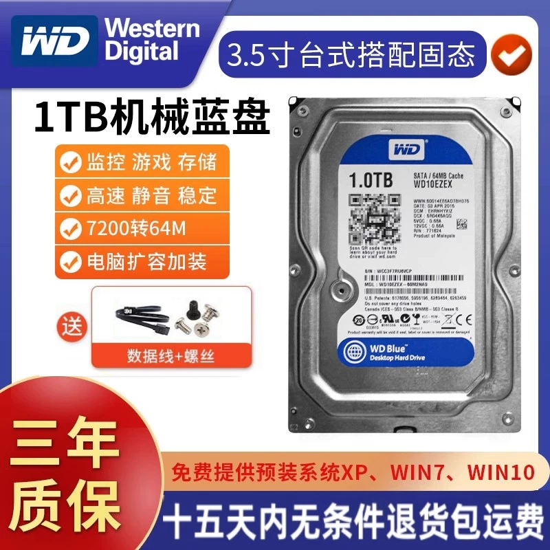 WD/Western Digital 500G mechanical hard drive 3.5-inch computer desktop game blue drive supports monitoring and solid-state drive