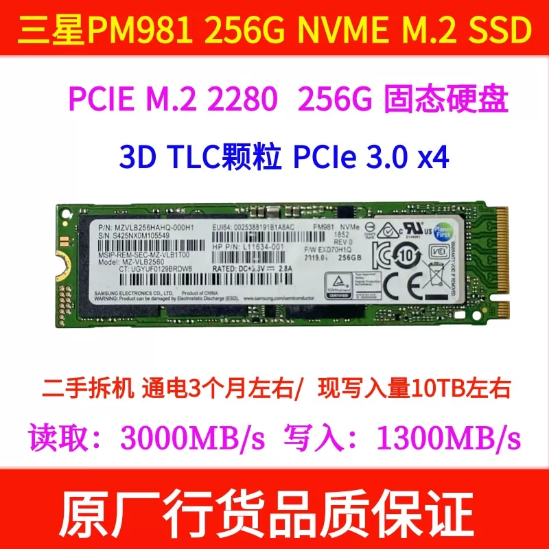 Samsung/三星 PM981a 256G 512G 1T M2 PM9A1 Разборка NVME SSD