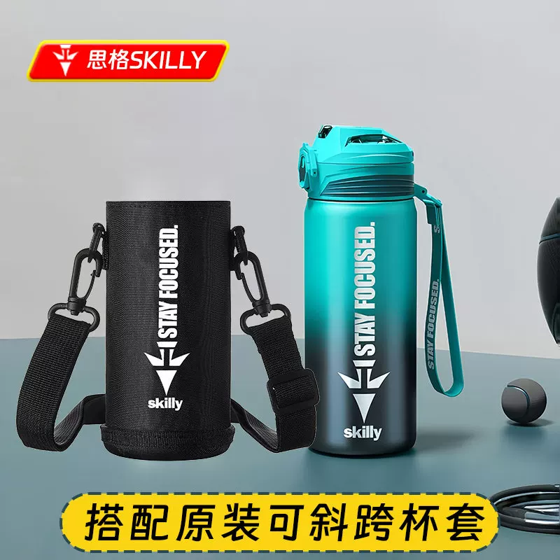 German Sig Skilly Insulated Cup for Children, Boys, Middle School, 316 Food Grade Primary School Students, Water Bottle Pot