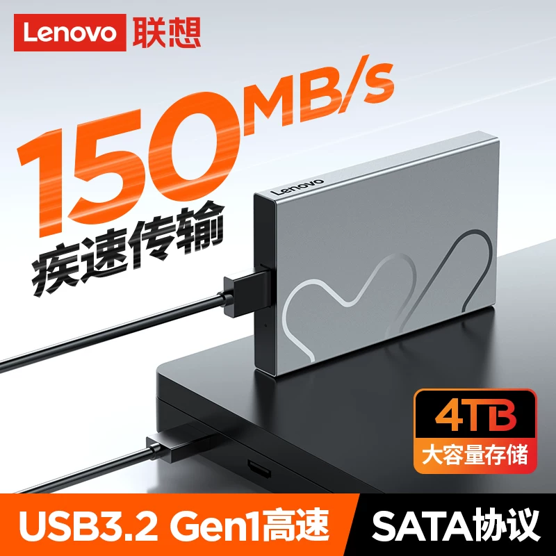 Popular Lenovo F508 portable hard drive 2t large capacity high-speed 1t USB 3.2 external tablet