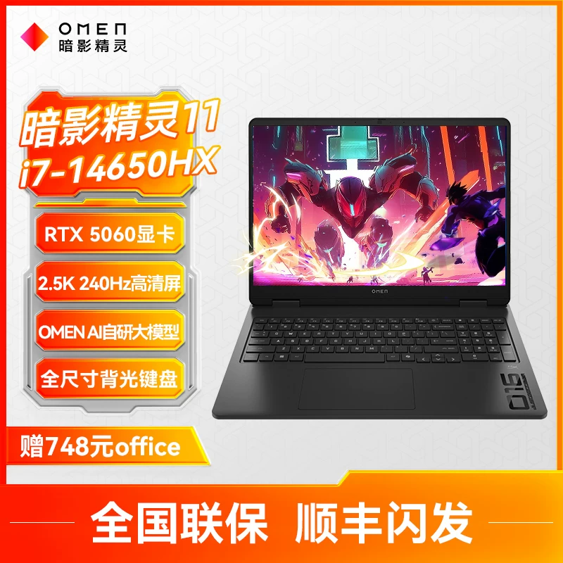 [Первый выпуск нового продукта] HP/HP Shadow Elf 11 Независимая видеокарта Intel Core i7HX RTX5060 14-го поколения Новый игровой ноутбук Shadow Ноутбук для киберспорта Официальный флагманский магазин