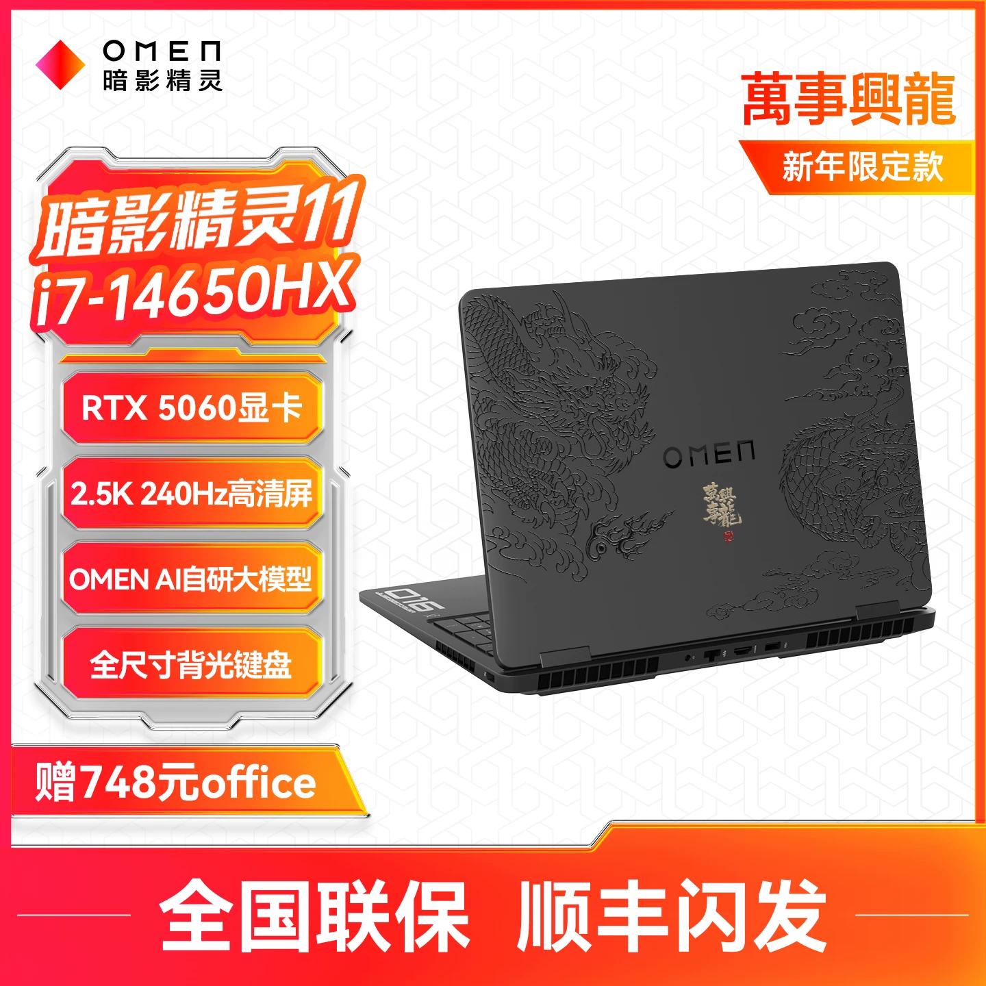 [Первый выпуск нового продукта] HP/HP Shadow Elf 11 Независимая видеокарта Intel Core i7HX RTX5060 14-го поколения Новый игровой ноутбук Shadow Ноутбук для киберспорта Официальный флагманский магазин