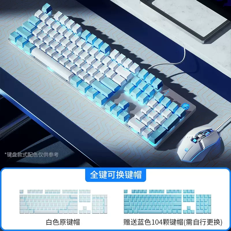 HP Mechanical Keyboard, Keyboard, Mouse Set, Mouse, Gaming, Laptop, Keyboard, Desktop, Male and Female Office