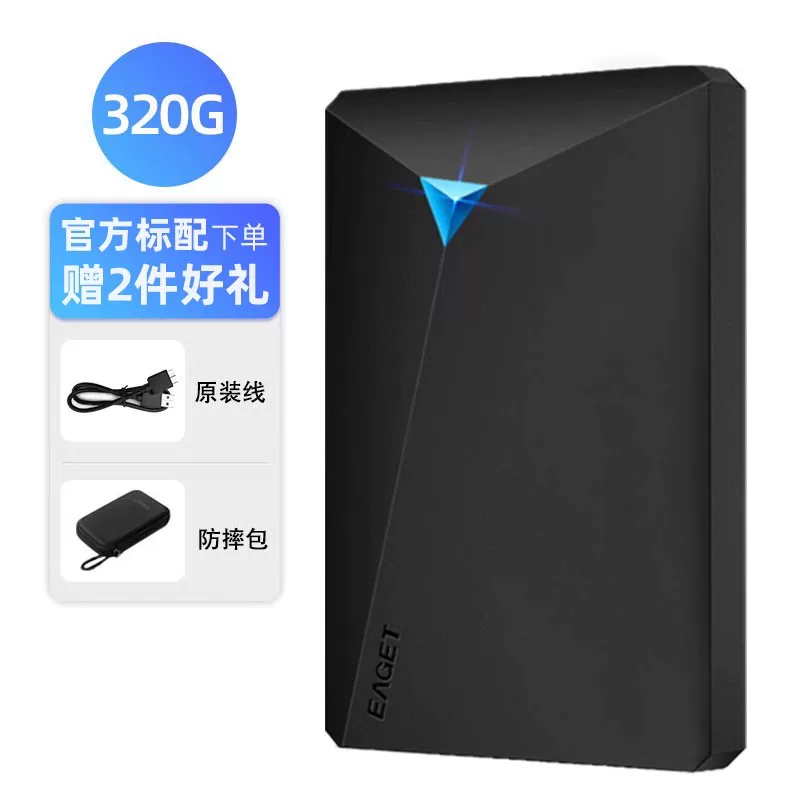 Yijie portable hard drive 1t computer external laptop external phone 2t mechanical non solid state high-speed game 500g
