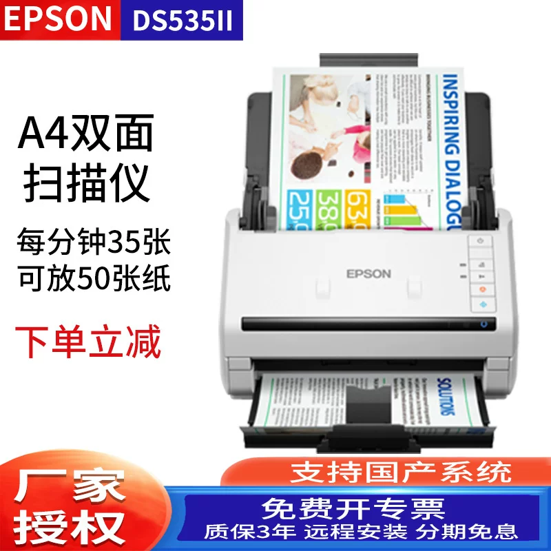 SF EPSON Epson DS570WII/ES580W/410/530 color scanner, high-speed high-definition WIFI automatic double-sided continuous feeding A4 image file case card scanning PDF