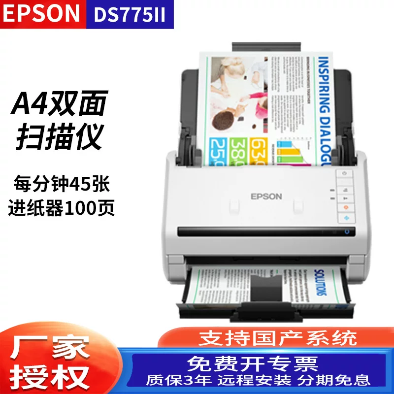 SF EPSON Epson DS570WII/ES580W/410/530 color scanner, high-speed high-definition WIFI automatic double-sided continuous feeding A4 image file case card scanning PDF