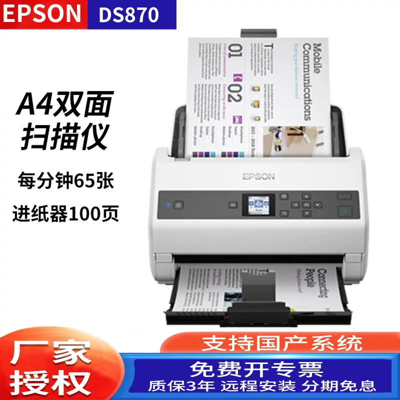 SF EPSON Epson DS570WII/ES580W/410/530 color scanner, high-speed high-definition WIFI automatic double-sided continuous feeding A4 image file case card scanning PDF
