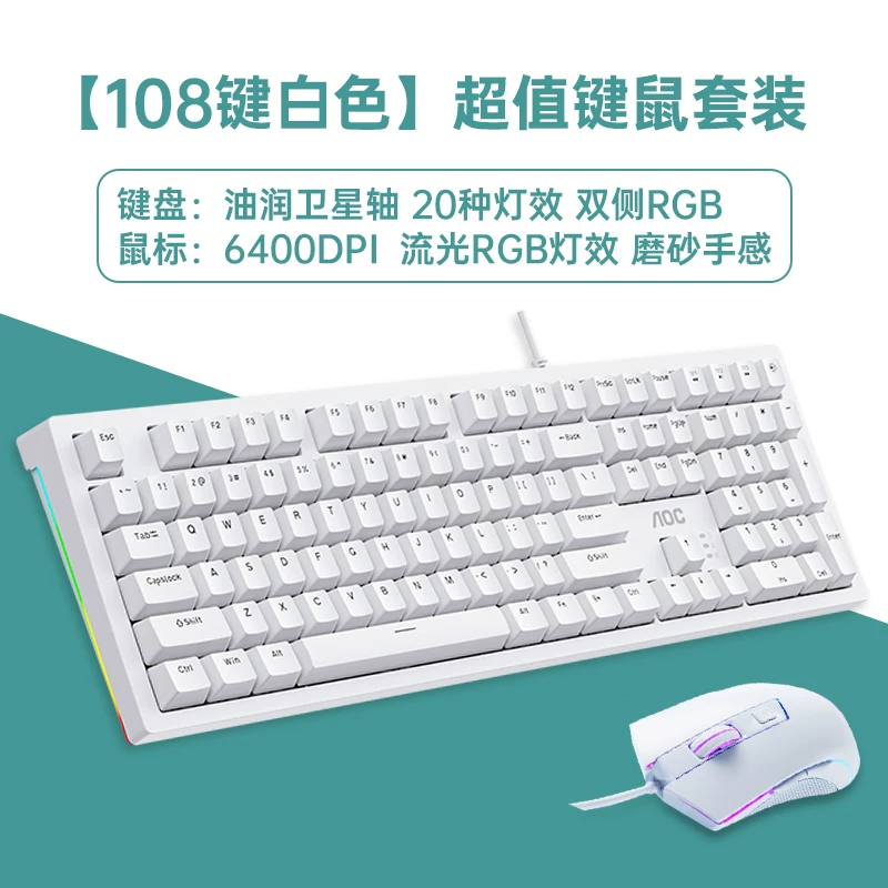 AOC GK290 механическая клавиатура, 108 клавиш, игровая клавиатура для киберспорта, зеленый чай, красная ось, мышь, набор клавиатур, 87 проводных клавиатуры и мыши