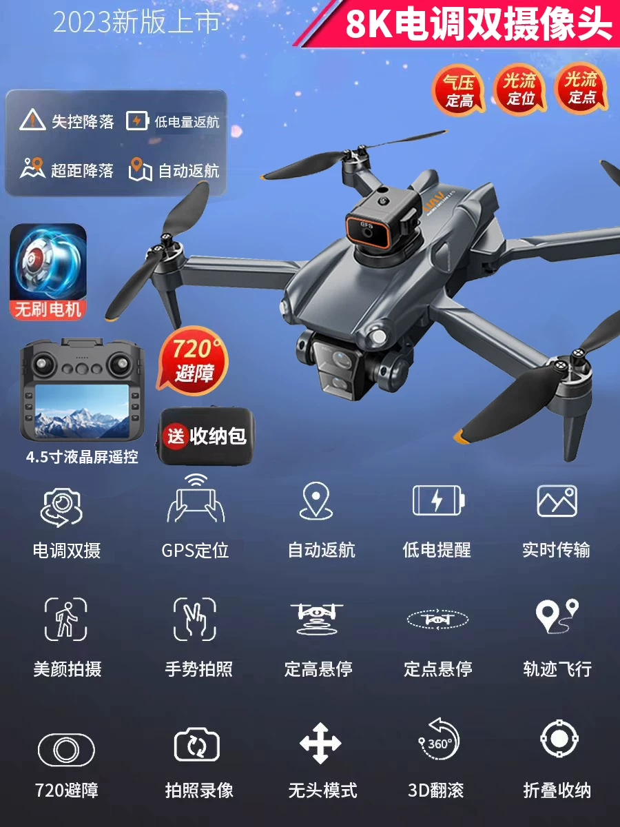 2025 new model with screen LCD remote control drone high-definition aerial photography hovering four axis drone children's toy