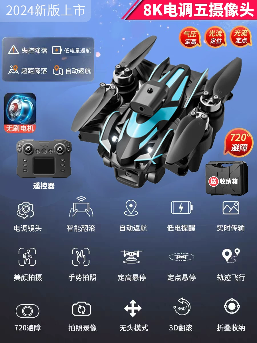 2025 new model with screen LCD remote control drone high-definition aerial photography hovering four axis drone children's toy