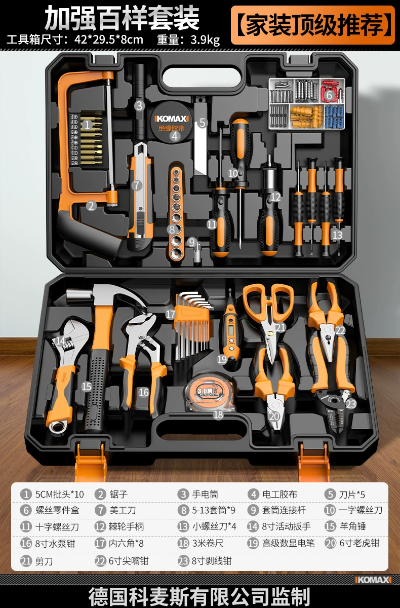 Household combination tool set, electrician multifunctional hardware maintenance complete set, household toolbox, versatile, full set, car mounted