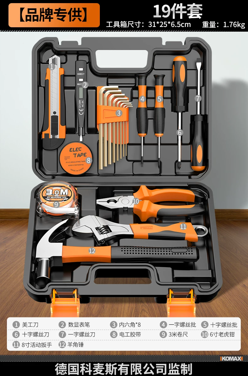 Household combination tool set, electrician multifunctional hardware maintenance complete set, household toolbox, versatile, full set, car mounted