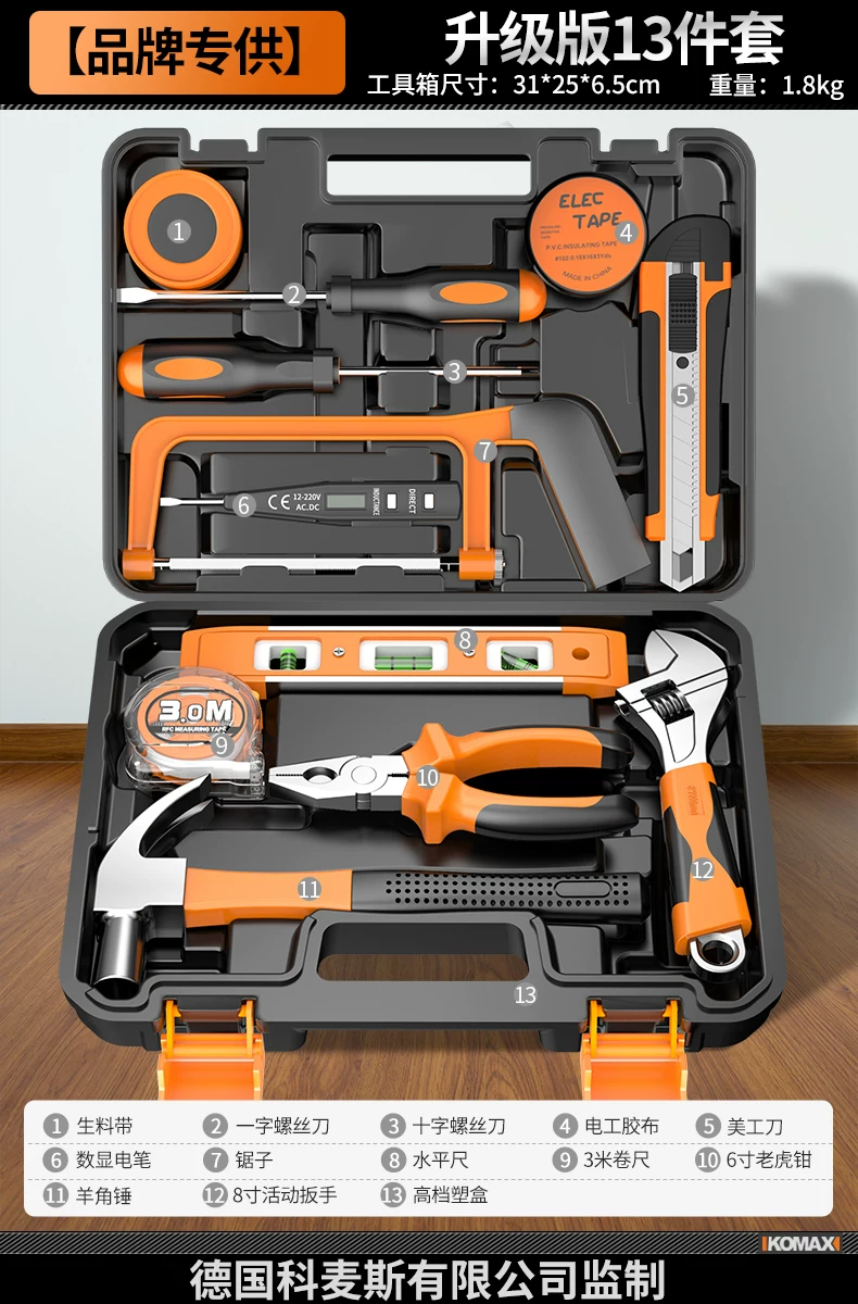 Household combination tool set, electrician multifunctional hardware maintenance complete set, household toolbox, versatile, full set, car mounted