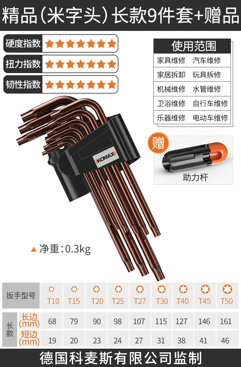 Hexagonal wrench set with hexagonal inside hexagonal plum blossom and hexagonal screwdriver tools, complete set of wrenches, automatic hexagonal wrench