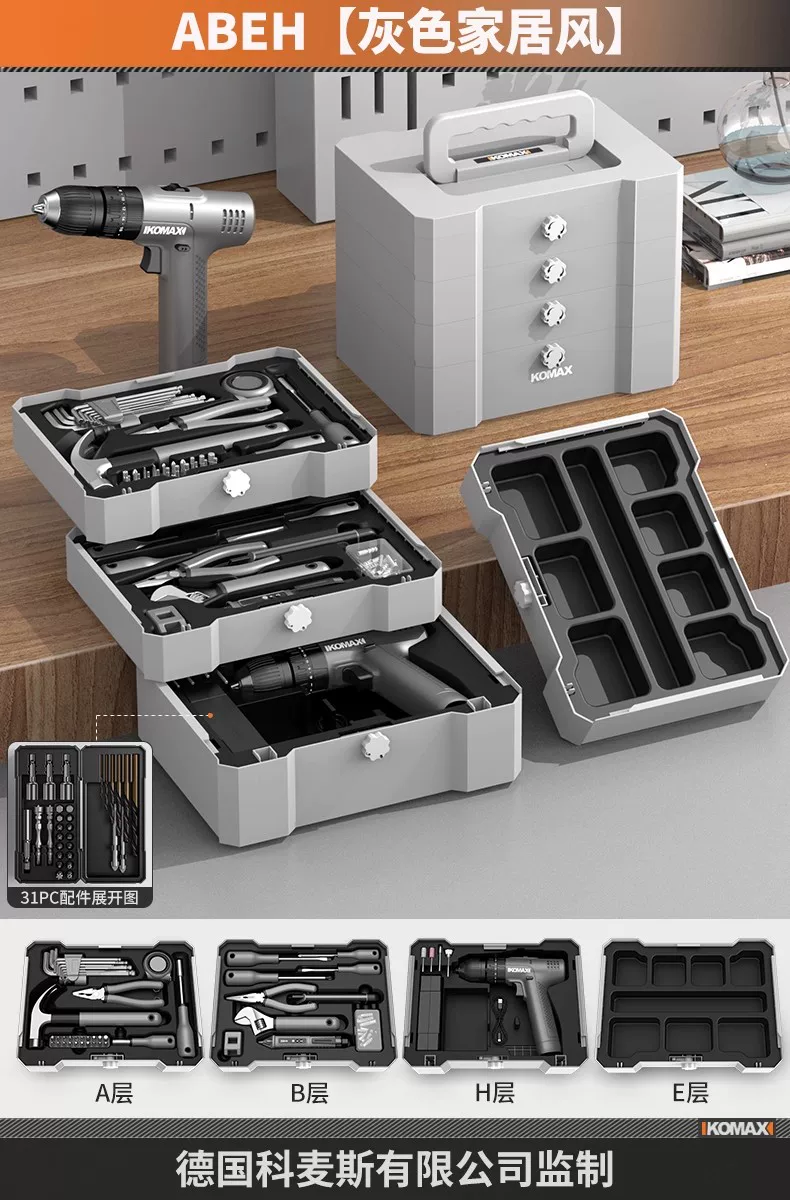 Household combination tool set, electrician multifunctional hardware maintenance complete set, household toolbox, versatile, full set, car mounted