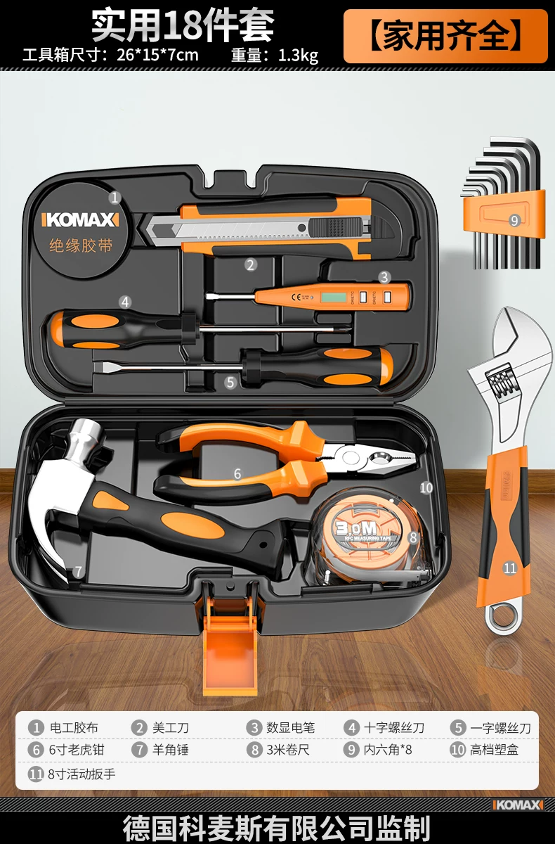 Household combination tool set, electrician multifunctional hardware maintenance complete set, household toolbox, versatile, full set, car mounted