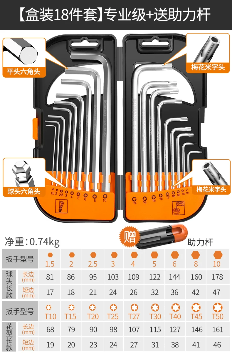 Hexagonal wrench set with hexagonal inside hexagonal plum blossom and hexagonal screwdriver tools, complete set of wrenches, automatic hexagonal wrench