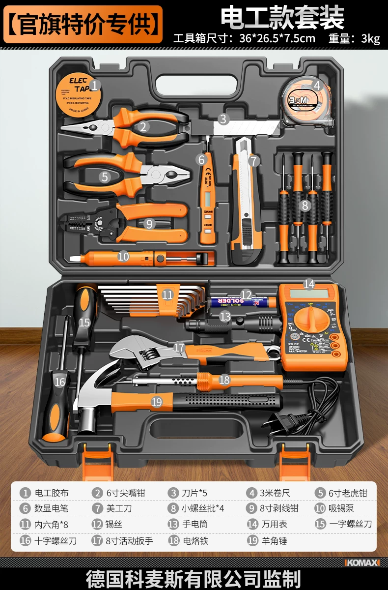 Household combination tool set, electrician multifunctional hardware maintenance complete set, household toolbox, versatile, full set, car mounted