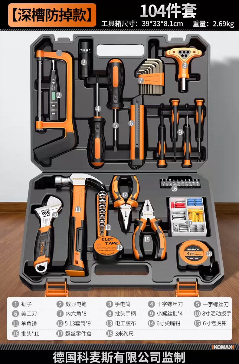 Household combination tool set, electrician multifunctional hardware maintenance complete set, household toolbox, versatile, full set, car mounted