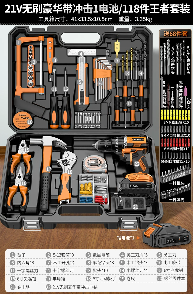 Household combination tool set, electrician multifunctional hardware maintenance complete set, household toolbox, versatile, full set, car mounted