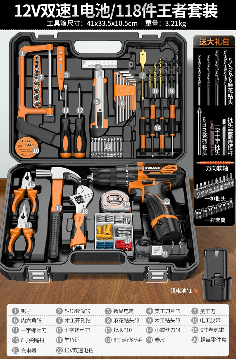 Household combination tool set, electrician multifunctional hardware maintenance complete set, household toolbox, versatile, full set, car mounted