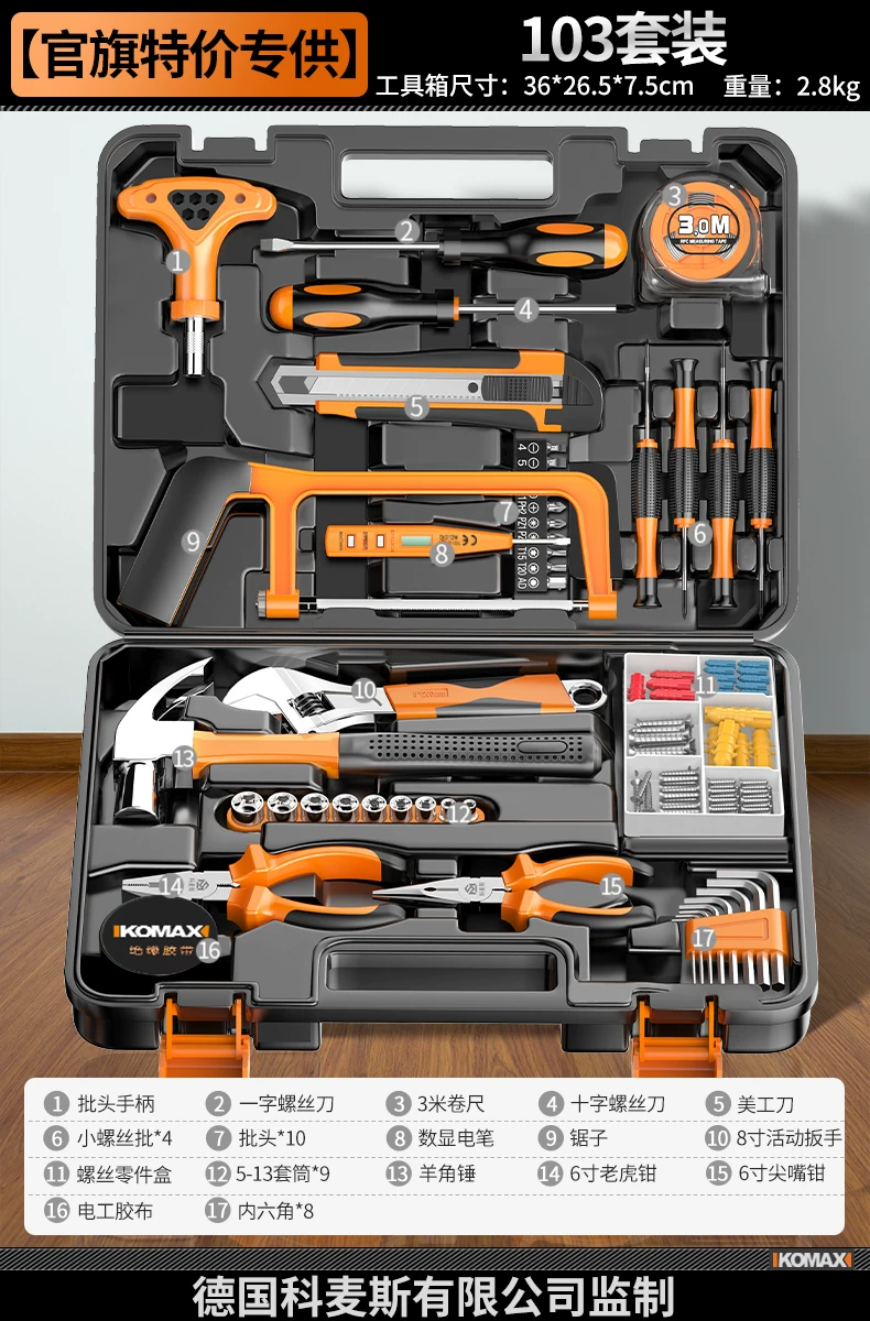 Household combination tool set, electrician multifunctional hardware maintenance complete set, household toolbox, versatile, full set, car mounted