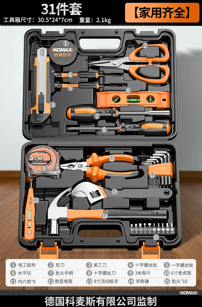 Household combination tool set, electrician multifunctional hardware maintenance complete set, household toolbox, versatile, full set, car mounted
