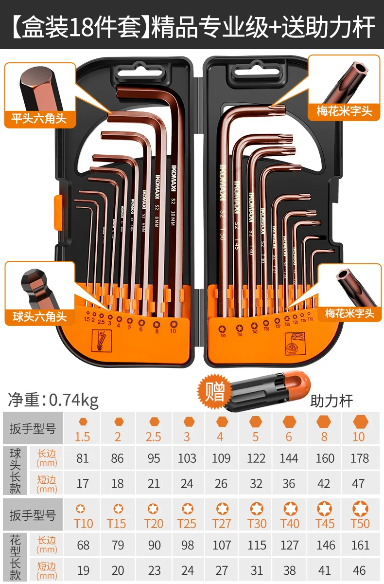 Hexagonal wrench set with hexagonal inside hexagonal plum blossom and hexagonal screwdriver tools, complete set of wrenches, automatic hexagonal wrench