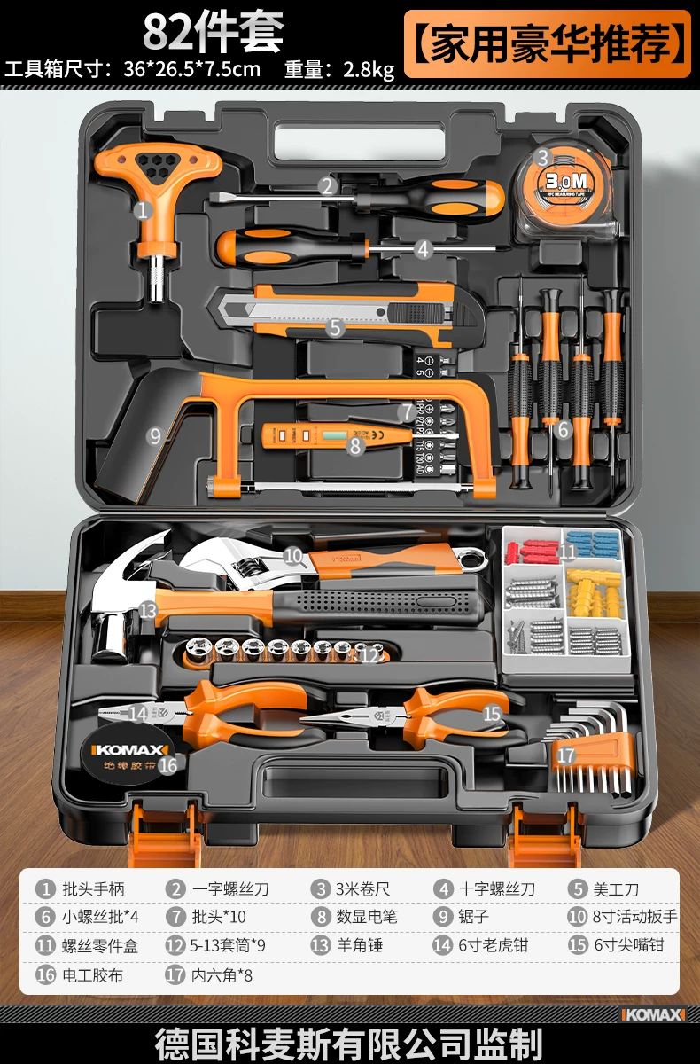 Household combination tool set, electrician multifunctional hardware maintenance complete set, household toolbox, versatile, full set, car mounted