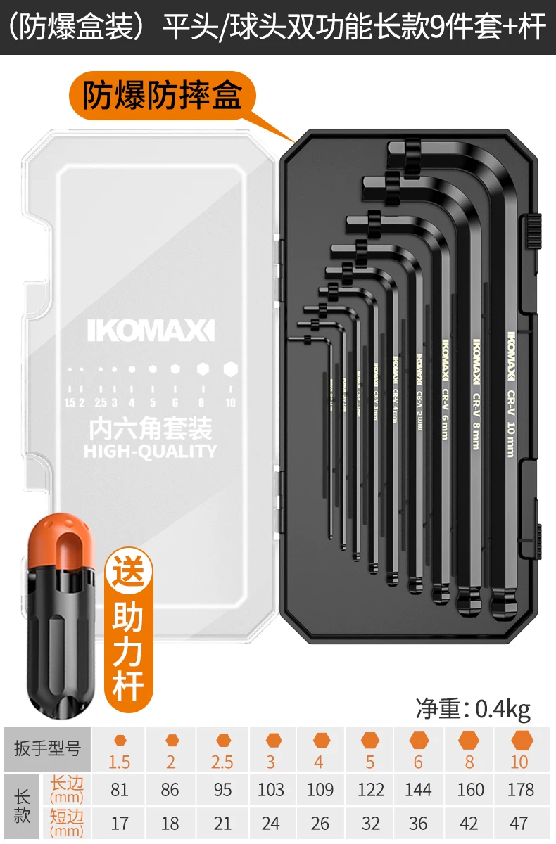 Hexagonal wrench set with hexagonal inside hexagonal plum blossom and hexagonal screwdriver tools, complete set of wrenches, automatic hexagonal wrench