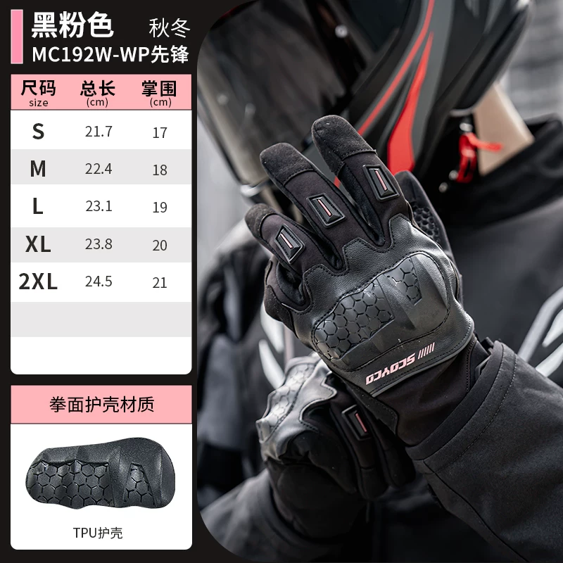 Saiyu motorcycle riding gloves racing off-road rider motorcycle equipment summer carbon fiber protection men and women breathable