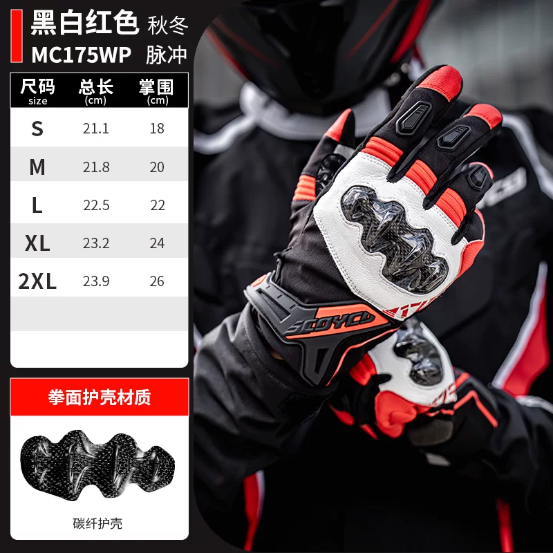 Saiyu motorcycle riding gloves racing off-road rider motorcycle equipment summer carbon fiber protection men and women breathable