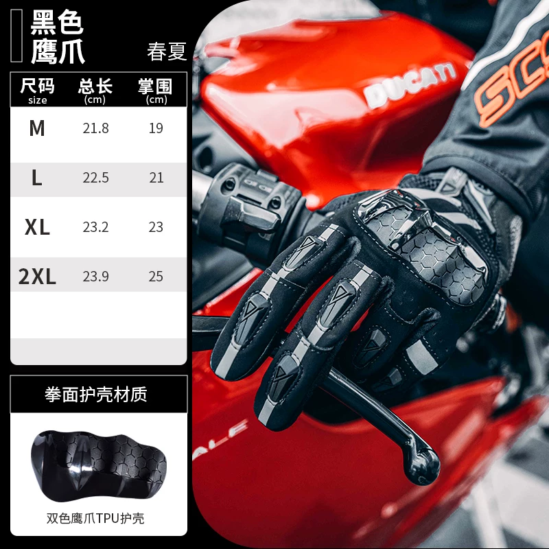 Saiyu motorcycle riding gloves racing off-road rider motorcycle equipment summer carbon fiber protection men and women breathable