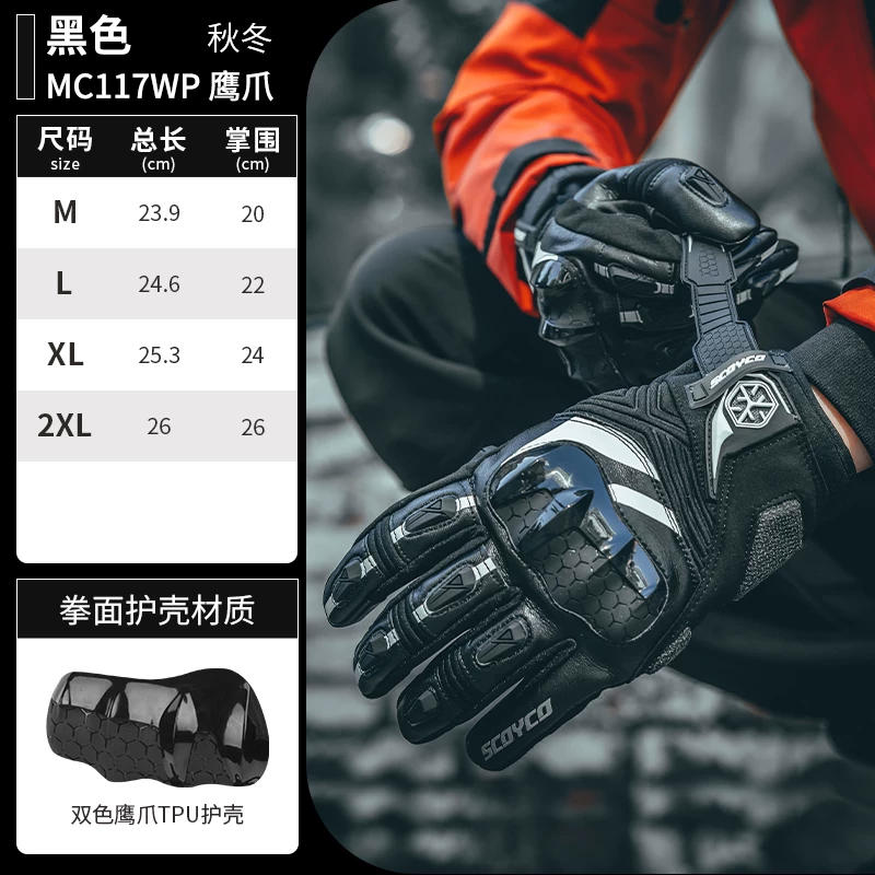 Saiyu motorcycle riding gloves racing off-road rider motorcycle equipment summer carbon fiber protection men and women breathable
