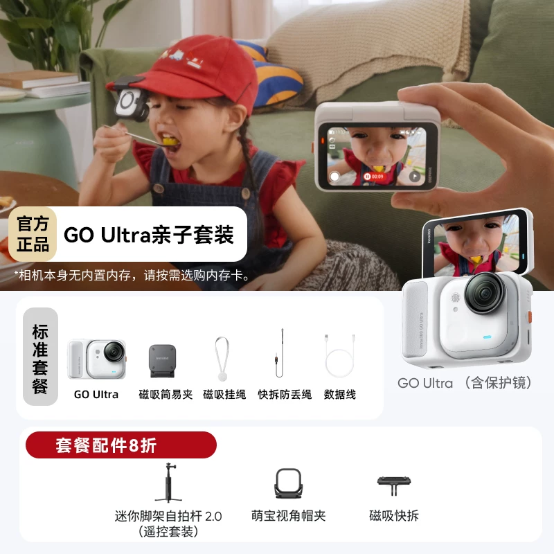 Экшен-камера Insta360 GO Ultra