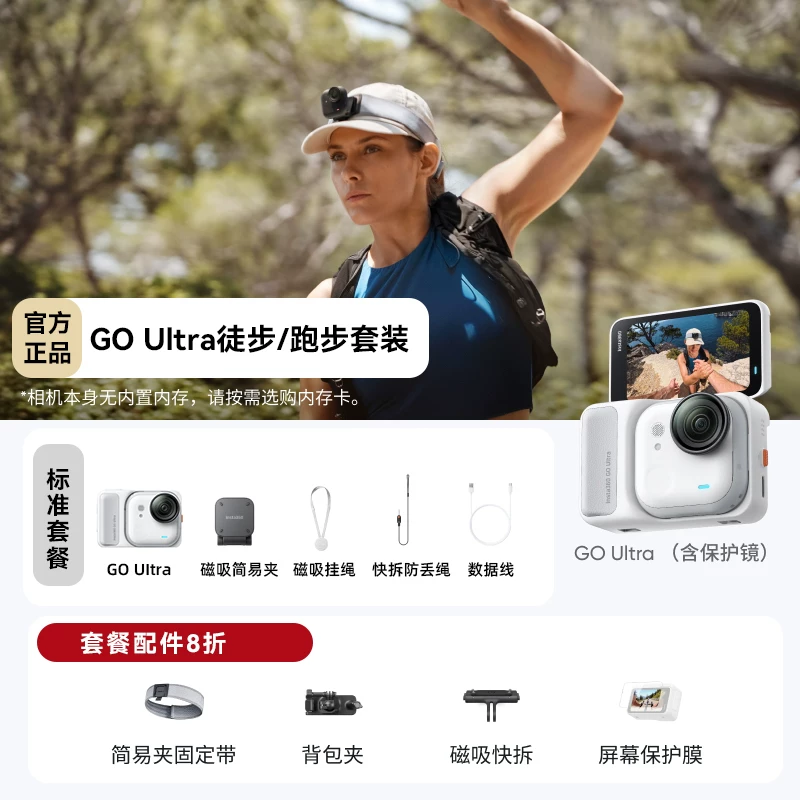Экшен-камера Insta360 GO Ultra