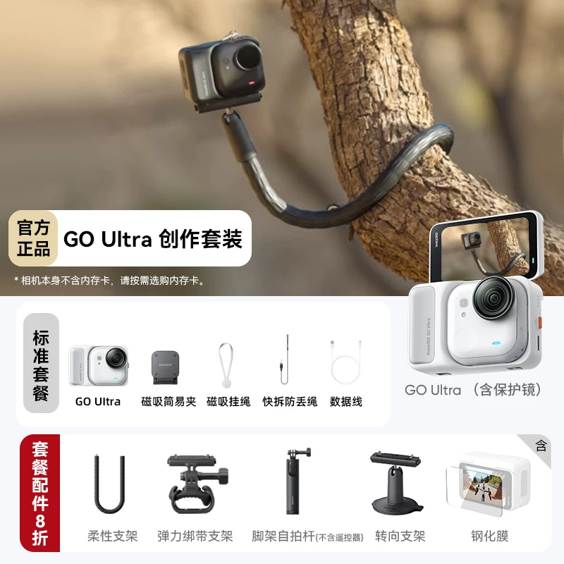 Экшен-камера Insta360 GO Ultra