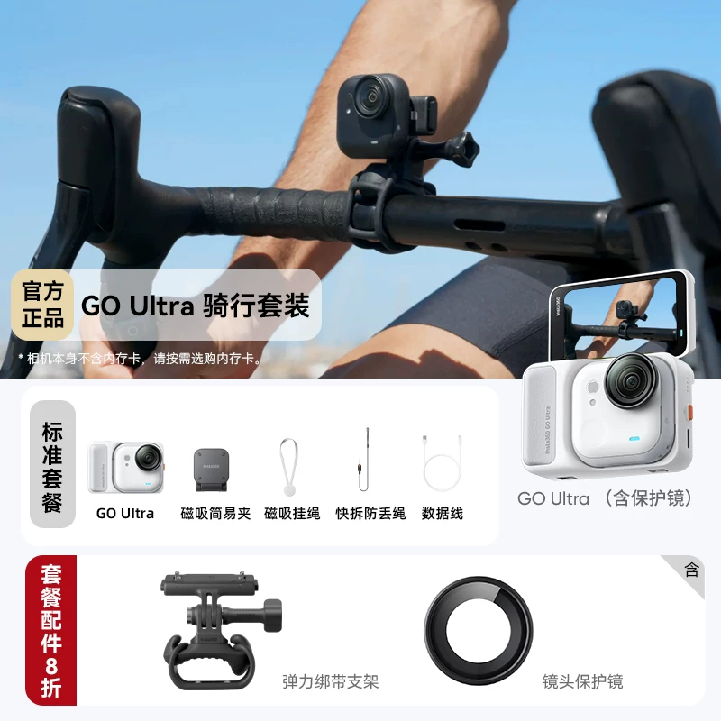 Экшен-камера Insta360 GO Ultra