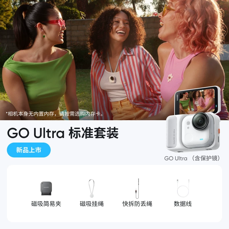 Экшен-камера Insta360 GO Ultra