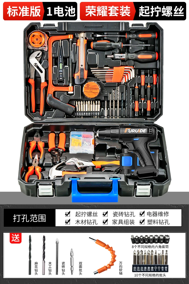 Home multifunctional toolbox, hardware electrician maintenance tool group, car drill storage box selection