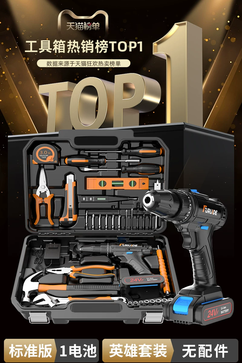Home multifunctional toolbox, hardware electrician maintenance tool group, car drill storage box selection