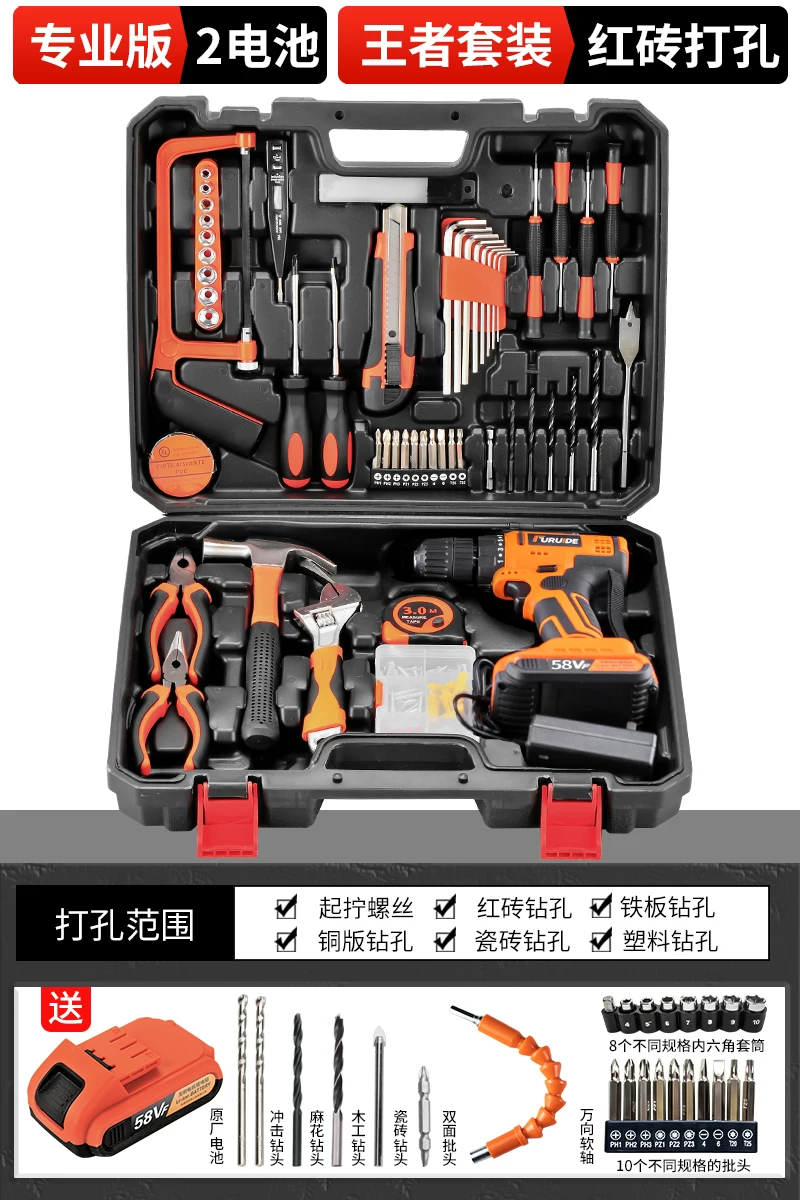 Home multifunctional toolbox, hardware electrician maintenance tool group, car drill storage box selection
