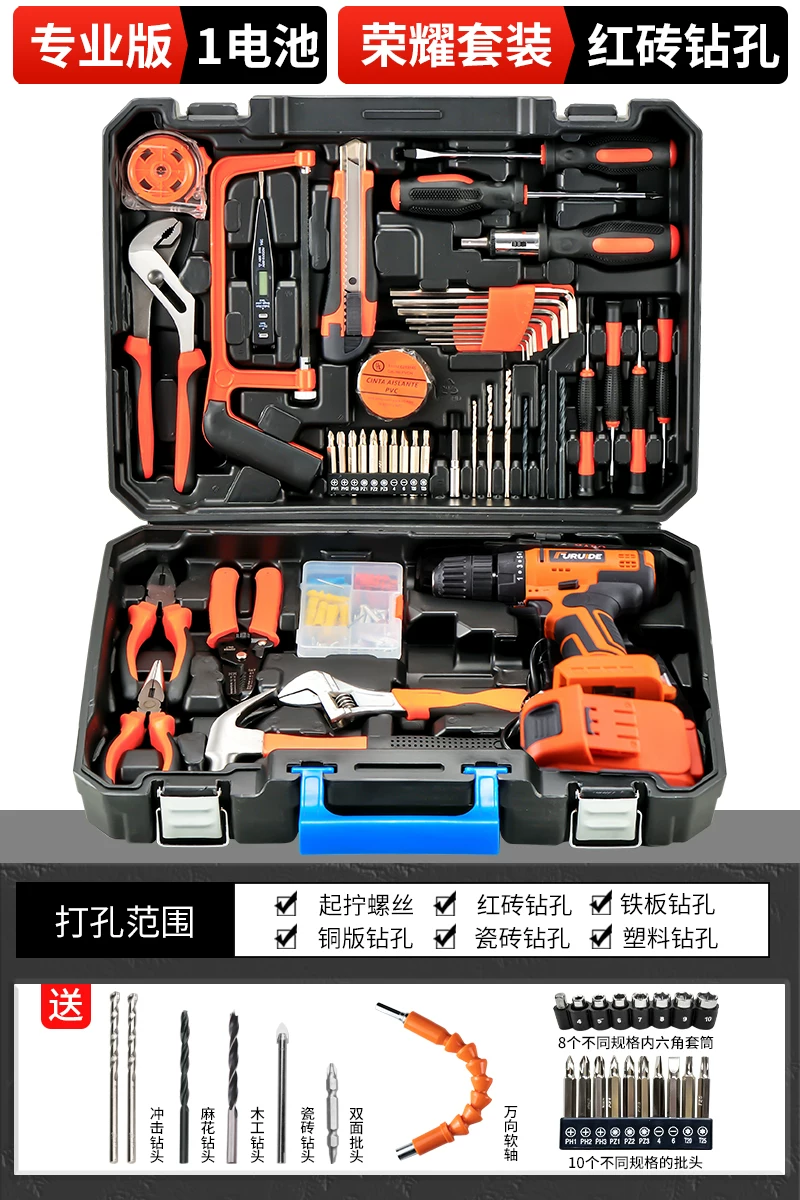 Home multifunctional toolbox, hardware electrician maintenance tool group, car drill storage box selection